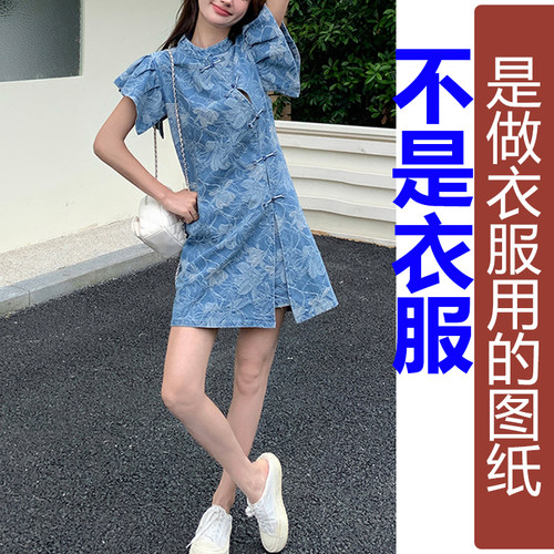 卓玛纸样立领二件套纸样买四送一