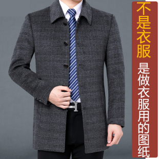 NR3冬季半里双面羊绒翻领中长纸样 新款中年男装呢外套大衣定制图