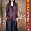 休闲西装 新款 加工定制 紫色香云纱提花高定西服上衣纸样 NS737春季