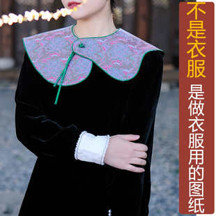 QW35冬季明星同款宋锦牡丹游云织金云肩披肩纸样新款马甲定制图纸