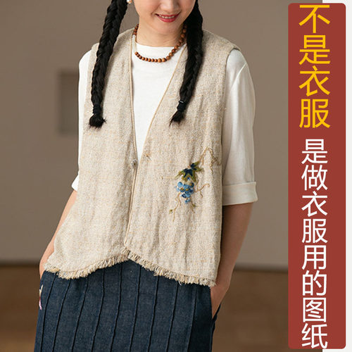 卓玛纸样散口马夹女纸样买三送一