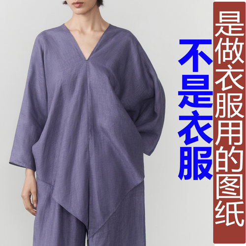 卓玛纸样连肩袖上衣纸样买四送一