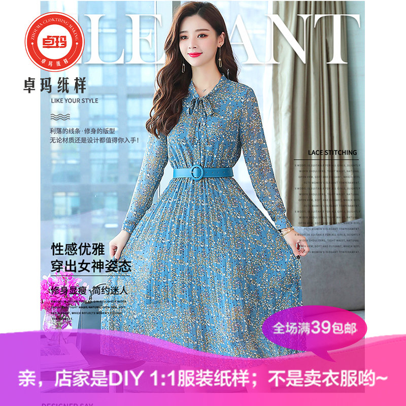 Z31新款雪纺连衣裙女纸样 2020春秋季长袖套头中长款针织类定制