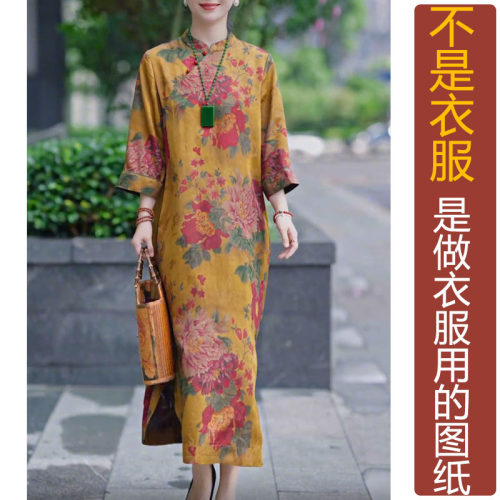 卓玛纸样立领旗袍女纸样买三送一
