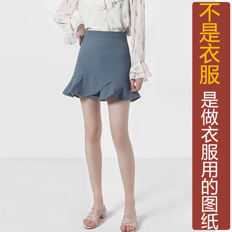 NS233摆长品牌领结时间工作服精品边裙女纸样推荐包臀不规则A字图