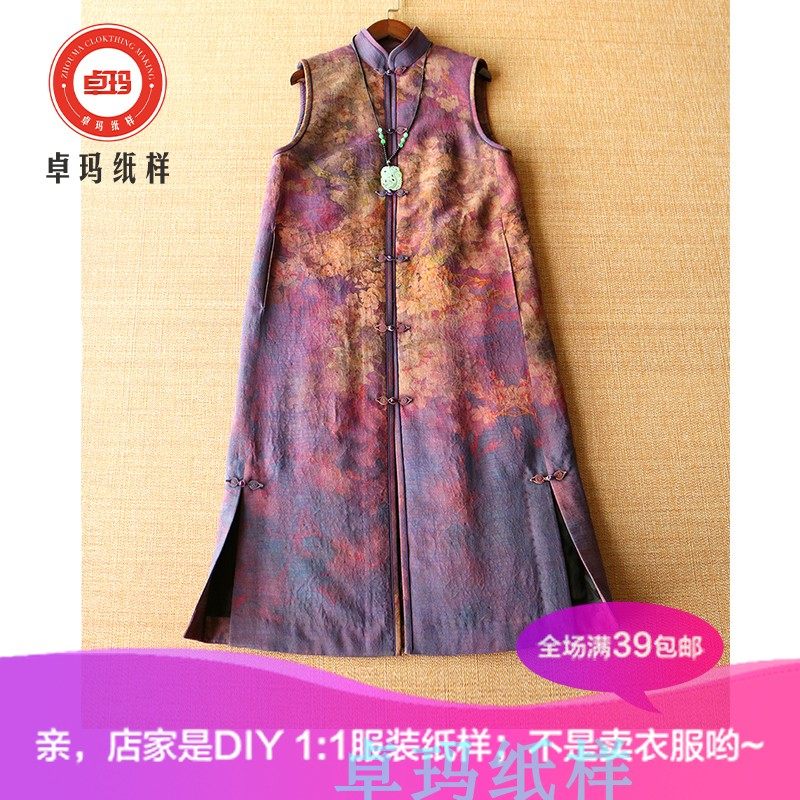 ZM808原创香云纱对襟背心裙纸样 春秋新款真丝中式马甲针织类定制