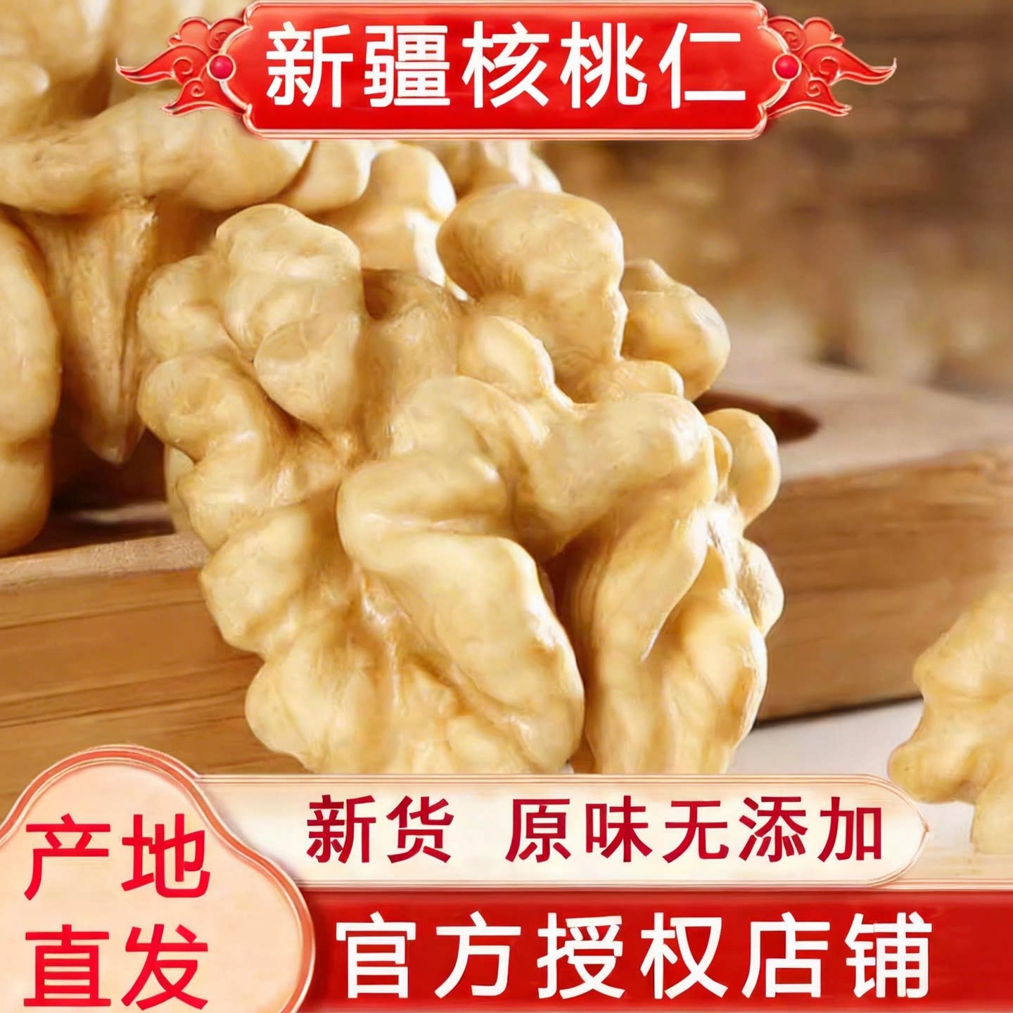 新疆生核桃仁新货山核桃肉阿克苏纸皮黑桃烘焙坚果原味孕妇打豆浆