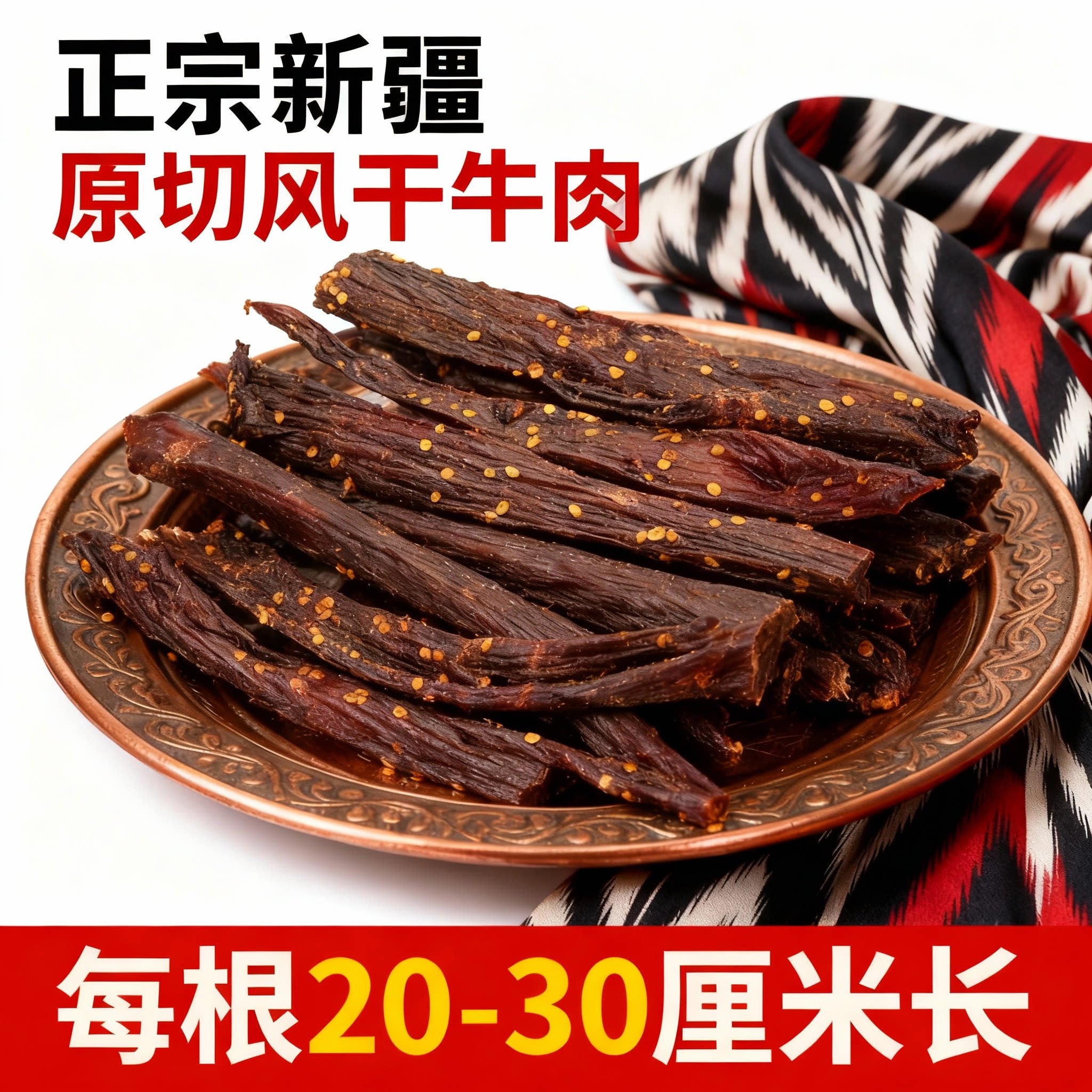 新疆疆大福超干手撕风干牛肉干真牛肉原切整条长条大腿肉嚼劲十足