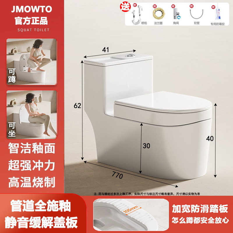 马桶蹲坐两用一体马桶国家补贴十大品牌佛山潮州厂家直销可蹲可坐