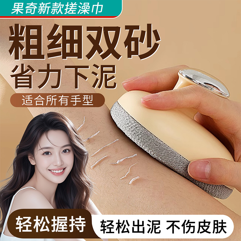 手握式搓澡刷女男士专用强力搓泥