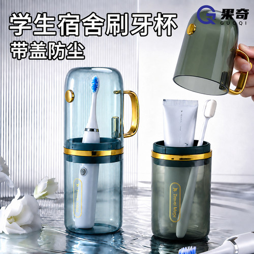 宿舍漱口杯初高中大学生牙刷杯