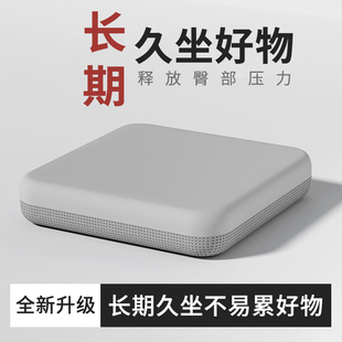 记忆棉坐垫椅子垫办公室防屁股痛久坐四季 通用透气座垫屁垫凳子垫