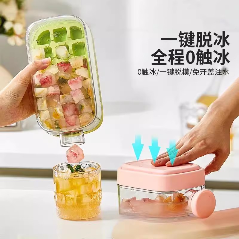 冰块模具按压冰格水壶水杯