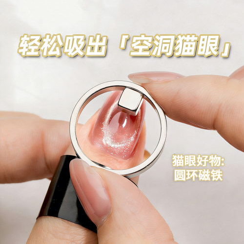 速秒吸空洞猫眼美甲好物