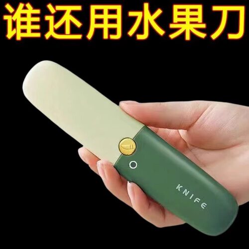 二合一水果刀宿舍用削皮刀刮皮器