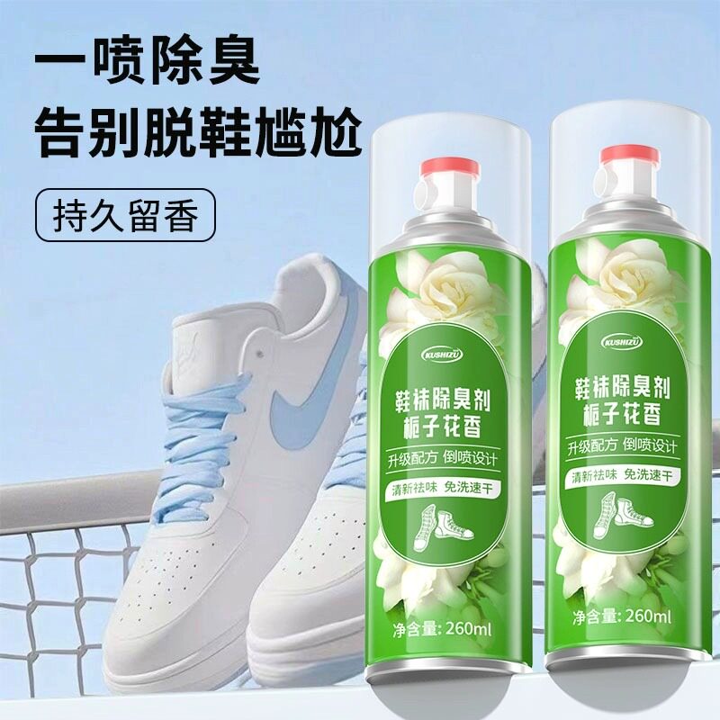 鞋子除臭剂喷雾鞋袜脚臭去臭味球鞋杀菌防臭鞋柜除菌去除异味神器,居家日用,鞋袜除臭剂,淘宝优惠券,粉丝福利购,淘宝优惠卷