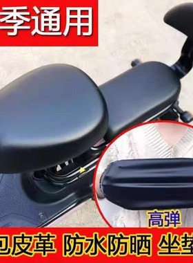 电动车座套电瓶车坐垫套防水防晒PU皮革座套适用座椅通用脚垫