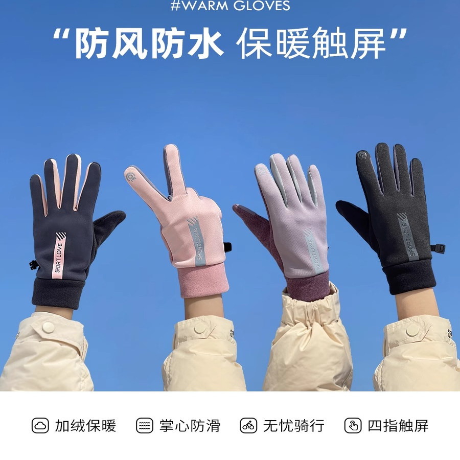秋冬手套男女加绒保暖触屏防滑