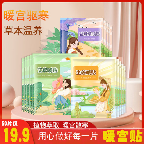 果奇暖宝宝贴女生用自发热暖身