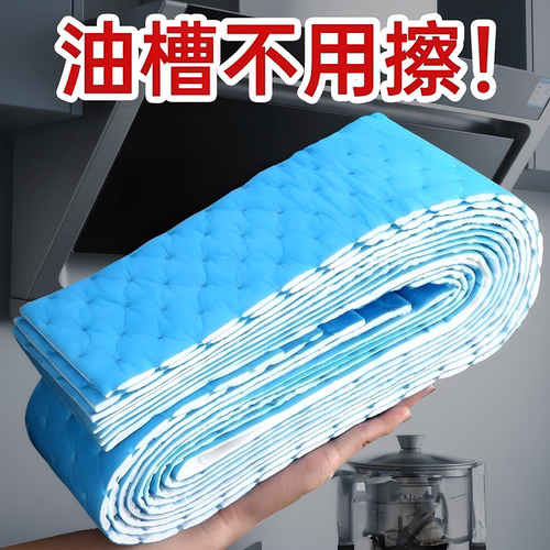 通用油烟机加厚防油吸油纸