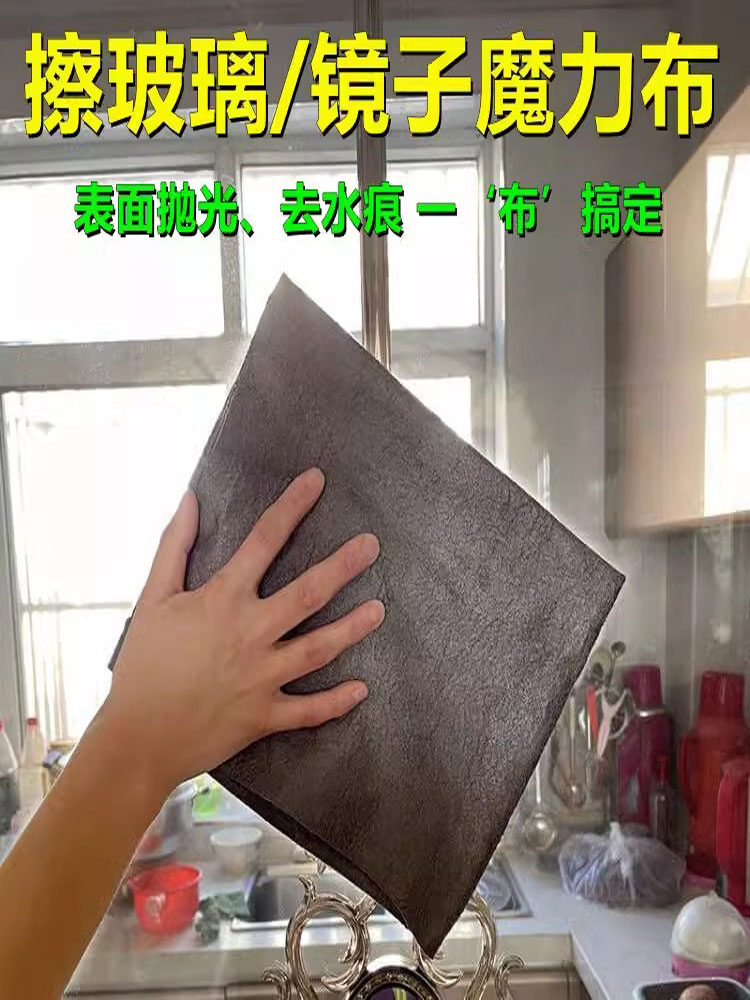魔力抹布擦玻璃专用加厚无痕无水印擦镜子神器家用布吸水多功能