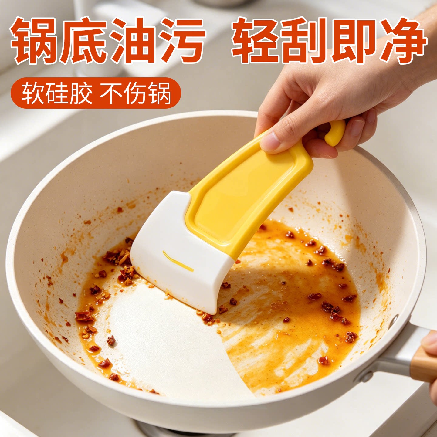 食品级硅胶洗碗机刮刀不粘锅图片