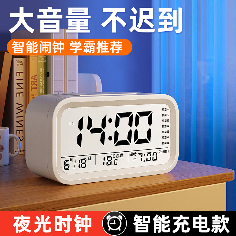 学生专用多功能智能电子时钟