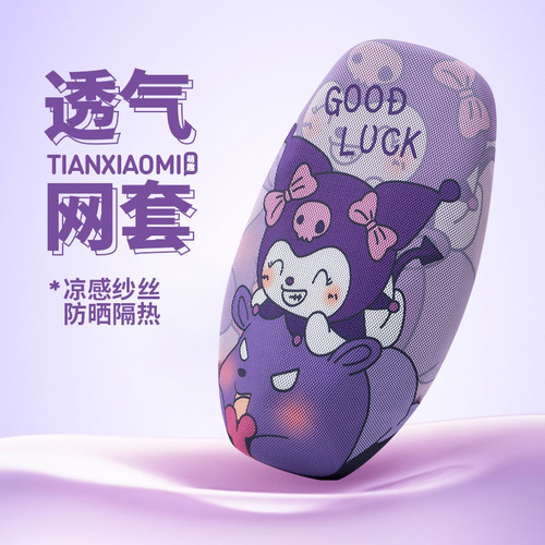 电动车坐垫套夏季防晒透气电瓶车座套隔热网套摩托座椅罩