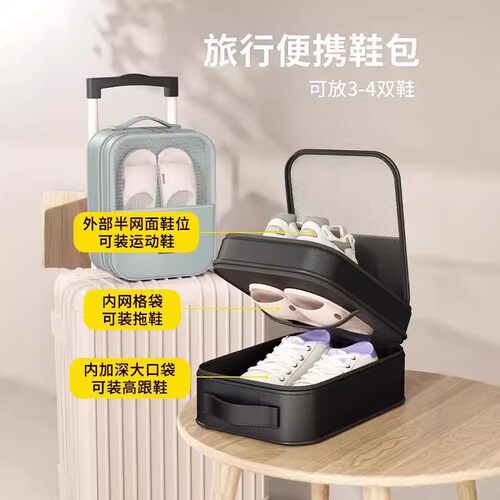 旅行便携式防水鞋包收纳袋行李箱出差旅游便携式鞋盒鞋套拖鞋鞋包 - 封面