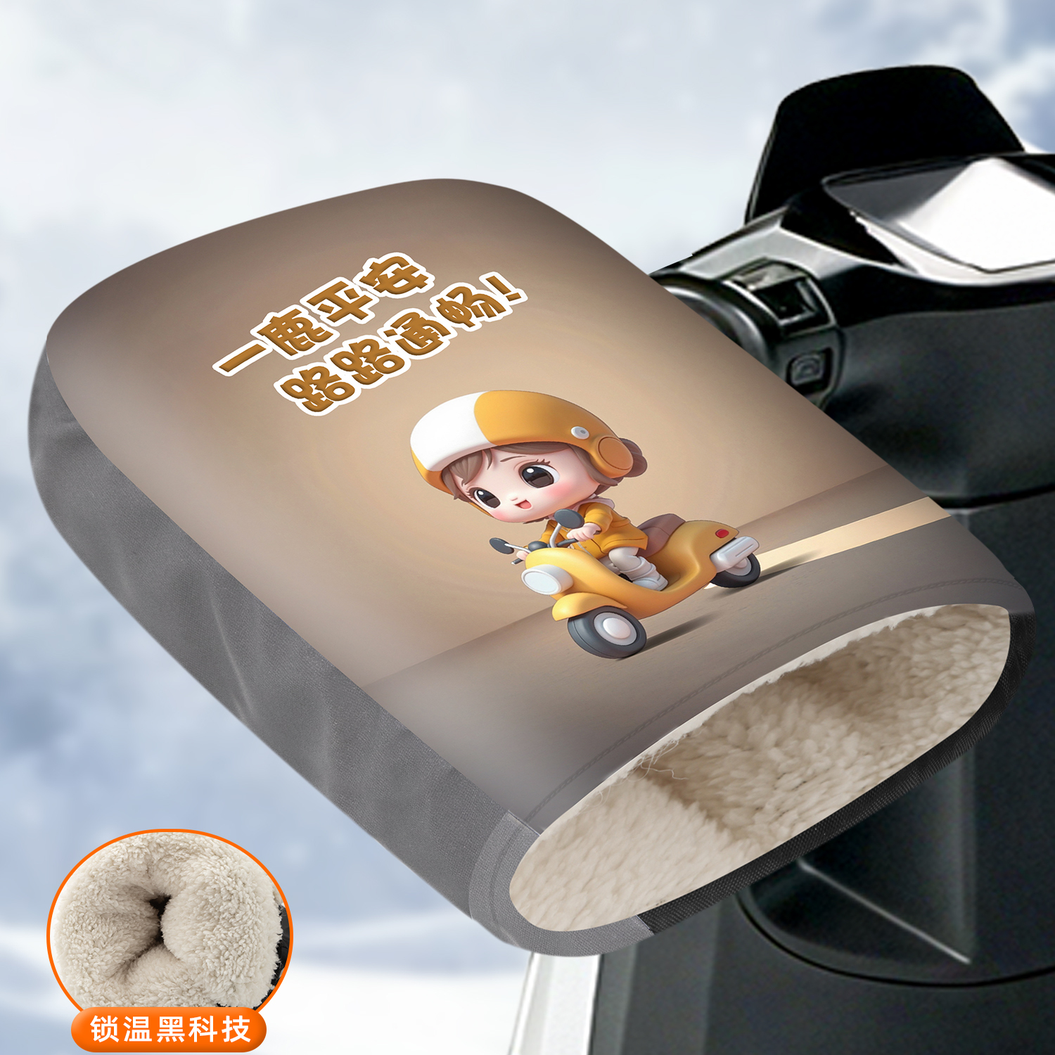 电动车冬季加厚保暖手套女摩托车挡风防寒手把套电瓶车防风车把套