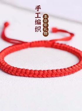 日常手链红绳手链本命年转运