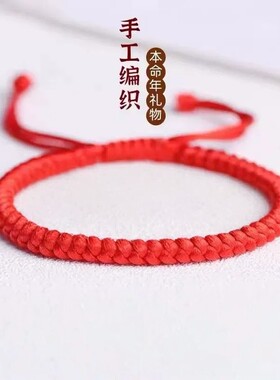 日常手链红绳手链本命年转运