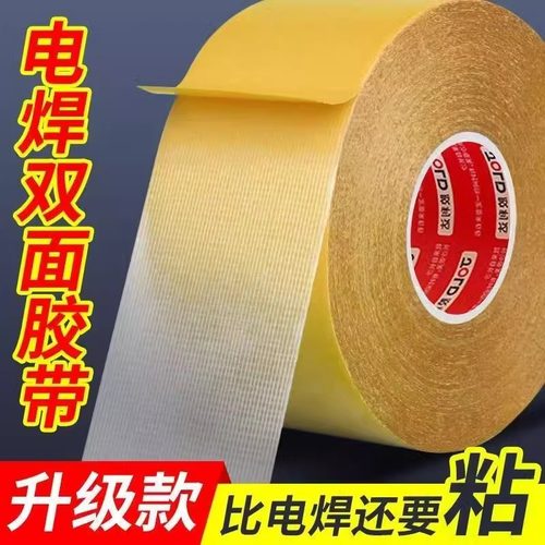 果奇强力布基双面胶高粘度布