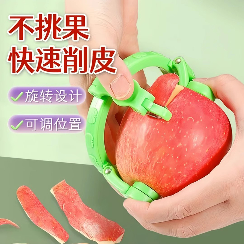 苹果削皮器手摇快速削皮刀多功能旅行新型厨房专用神器小便携式刀