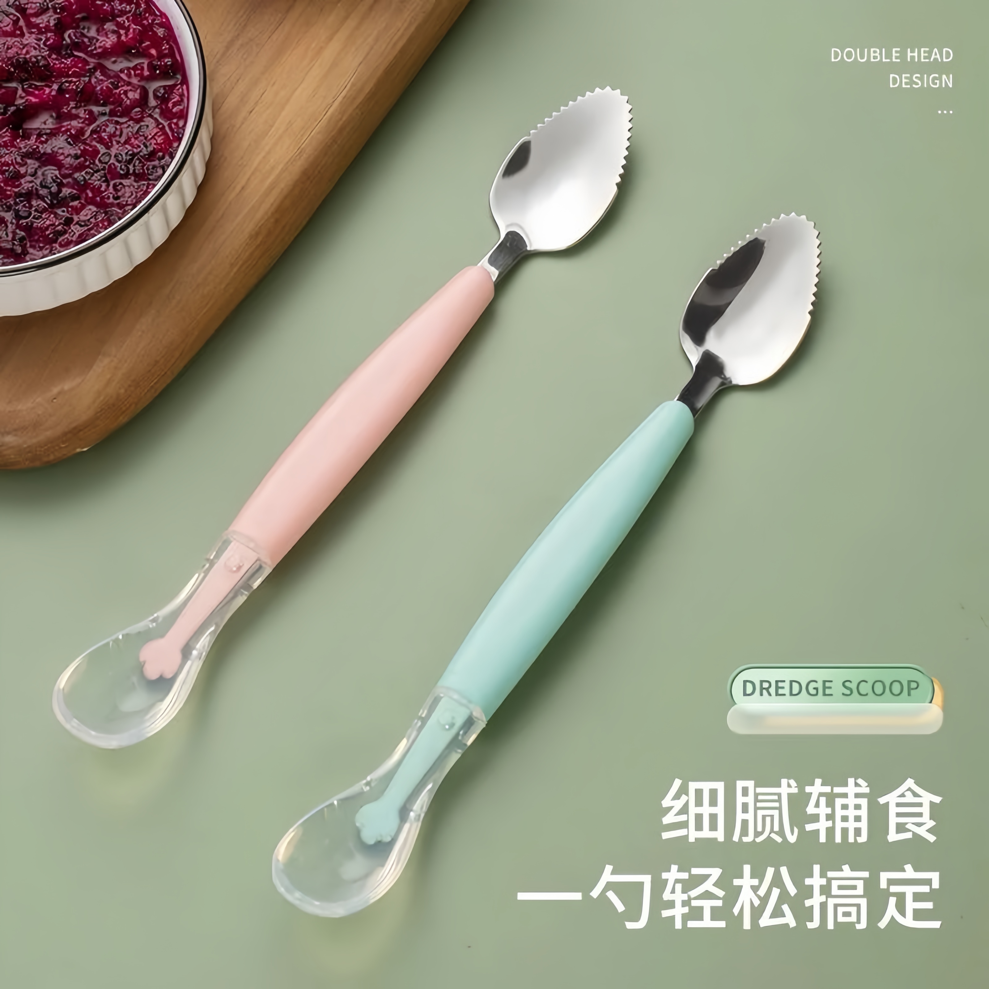 双头刮泥勺婴儿宝宝刮苹果辅食勺子儿童挖吃水果泥勺硅胶餐具工具