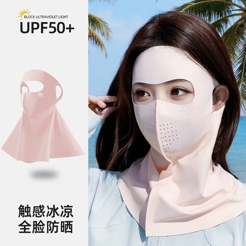 夏季冰丝全脸防晒面罩护颈一体