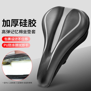 自行车坐垫套超软山地车座套软公路车防水硅胶座垫套单车骑行装 备