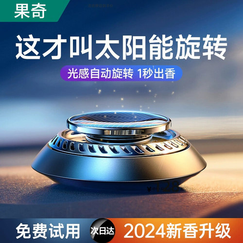 车载香薰车内用香水氛汽车2025新款男士高级档宝马太阳能摆件饰品