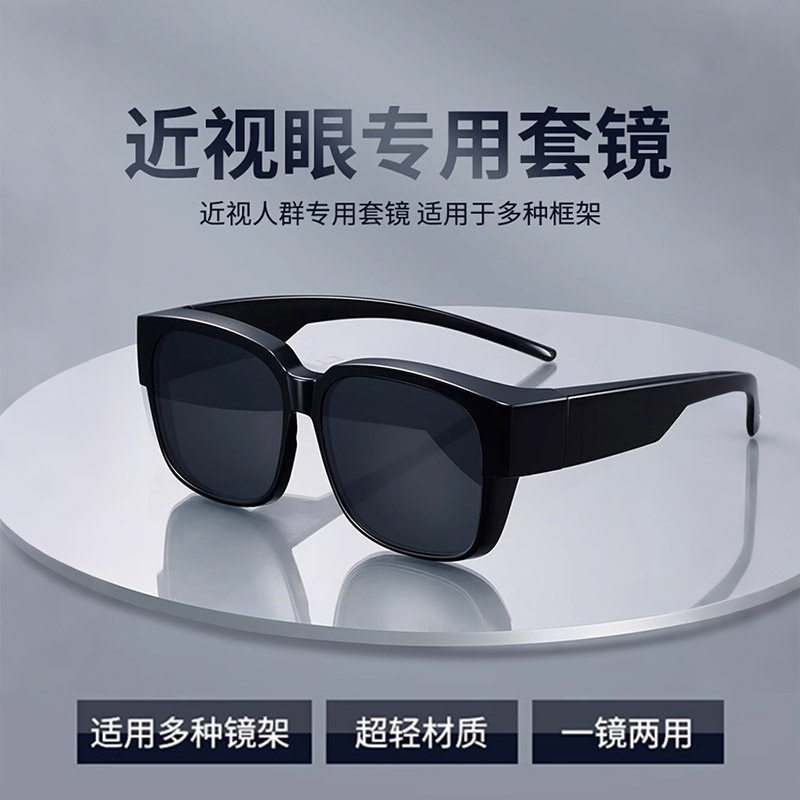 套镜近视专用偏光太阳眼镜框男士开车驾驶钓鱼墨镜女防强光紫外线,汽车用品/电子/清洗/改装,司机护目镜,淘宝优惠券,粉丝福利购,淘宝优惠卷