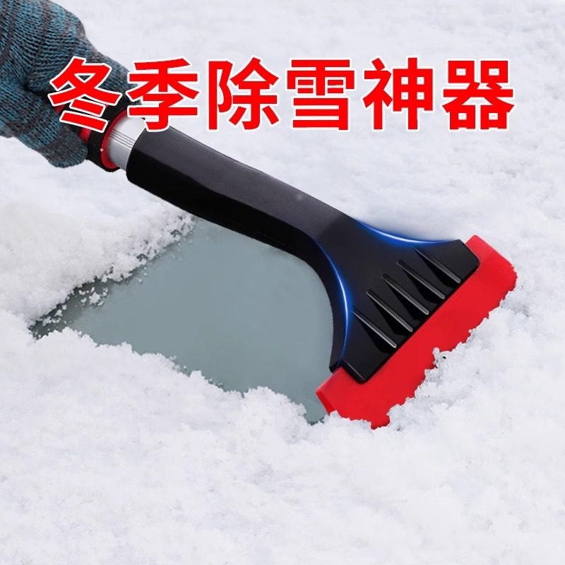 车载除雪铲汽车除霜冬季除雪神器扫雪工具除冰铲玻璃车用铲雪刮雪,汽车用品/电子/清洗/改装,车用除雪铲/除雪工具,淘宝优惠券,粉丝福利购,淘宝优惠卷