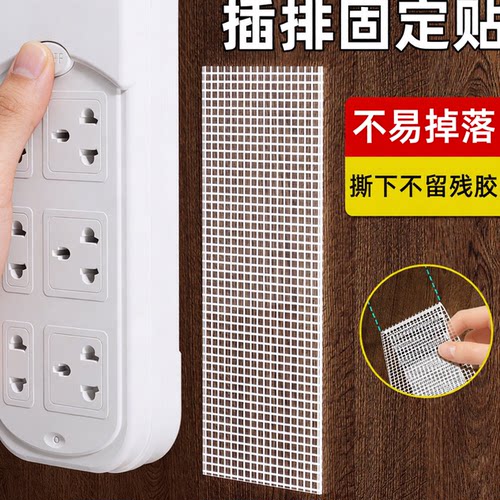 贴壁挂排插固定器纳米胶带