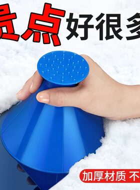 汽车用除雪铲子前挡风玻璃除霜刮霜器铲雪冬天风挡清雪刷除冰工具
