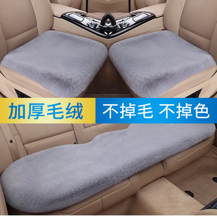 汽车坐垫冬季毛绒单片座椅车载座垫子后排短毛绒四季通用兔毛羊毛