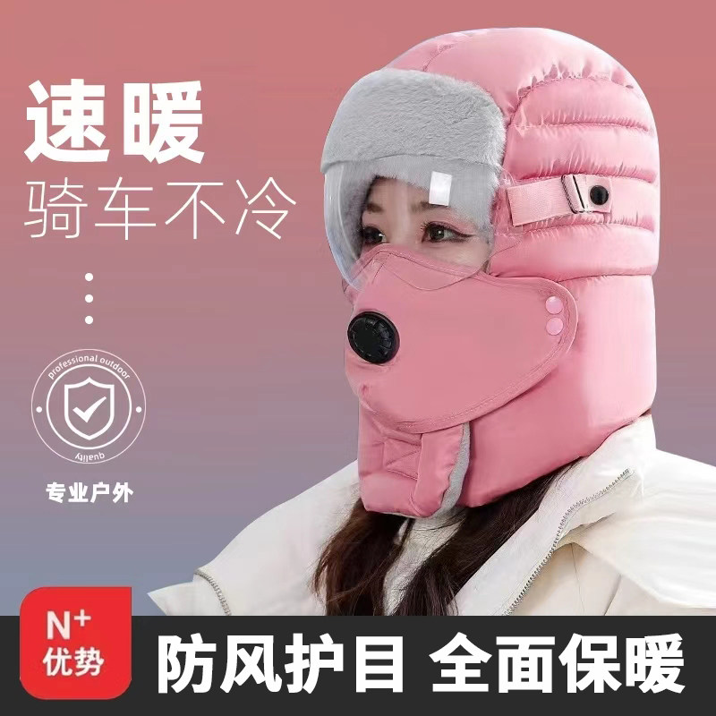 冬季骑车护耳防风寒面罩加绒加厚保暖男棉雷锋帽子女款防水