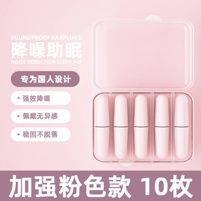 耳塞睡眠专用隔音降噪神器