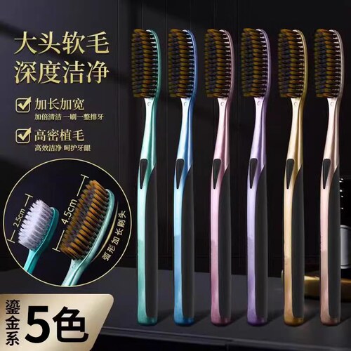 果奇大头牙刷细丝软毛成人家用