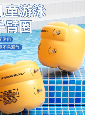 儿童游泳圈成人水袖气囊手臂圈大人宝宝浮漂泳袖游泳装备男女初学
