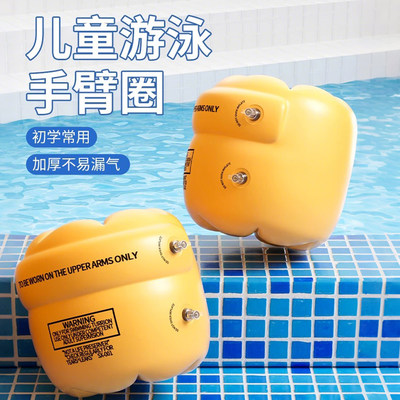 儿童游泳圈成人水袖气囊手臂圈