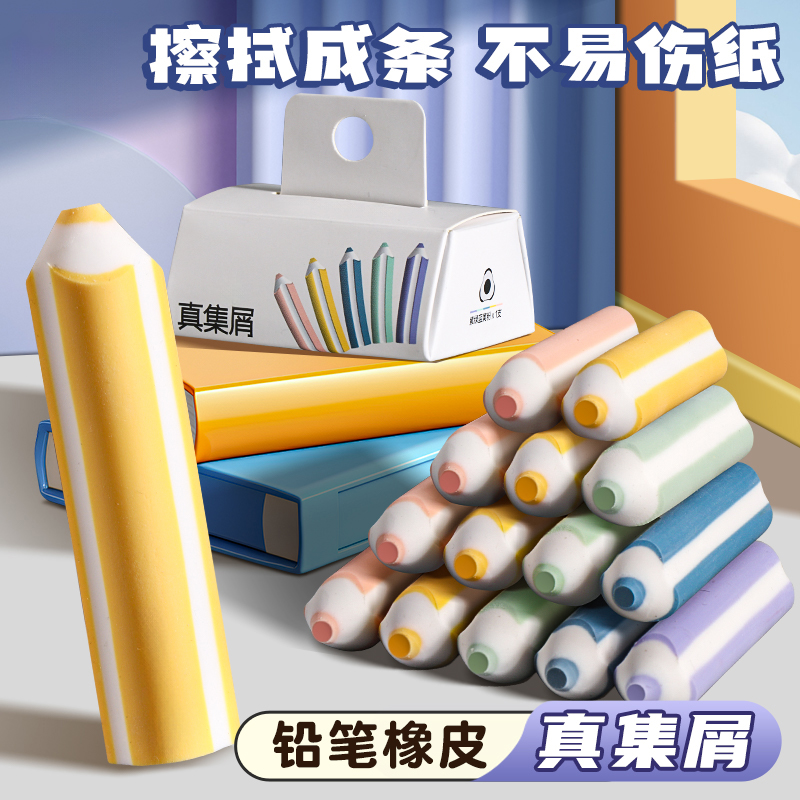 集屑铅笔橡皮擦无屑超干净