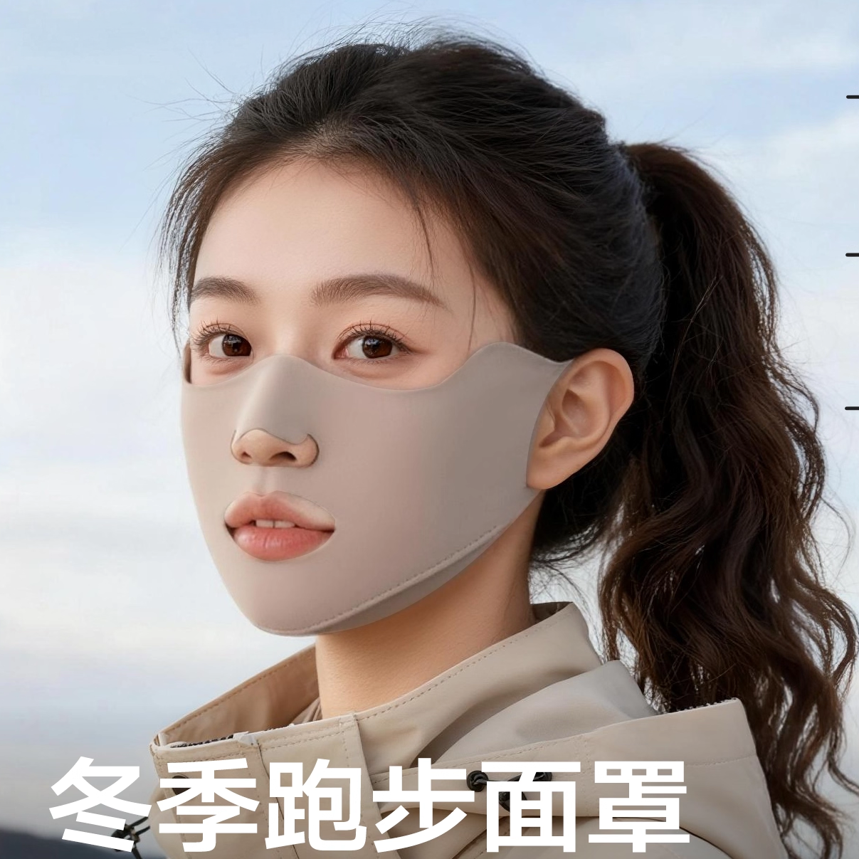 跑步运动防风保暖透气口罩女款
